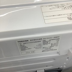 TOSHIBA 全自動洗濯機　AWー45GA 2  4.5kg 2023年製　クリーニング済　50Hz 洗濯槽偏り有り