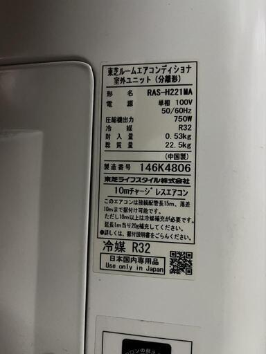 Amazon | 東芝 大清快 エアコン 主に6畳用 ホワイト RAS-H221R-W