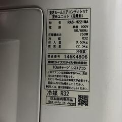 格安！早い者勝ち！東芝 RAS-H221PT2021年製　6畳 ルームエアコン