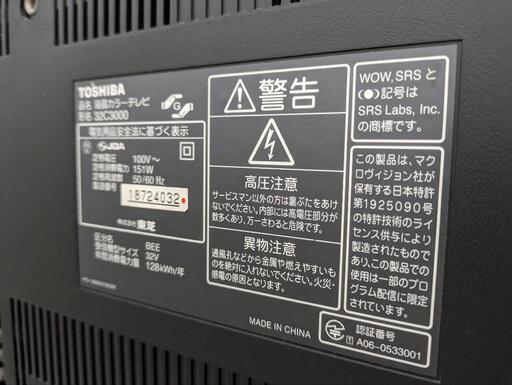 32c3000 スピーカー交換 コレクション