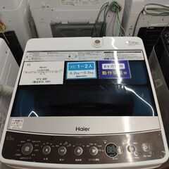6ヶ月間動作保証付 全自動洗濯機 Haier 5.5kg 