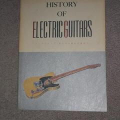 history of electric guitars