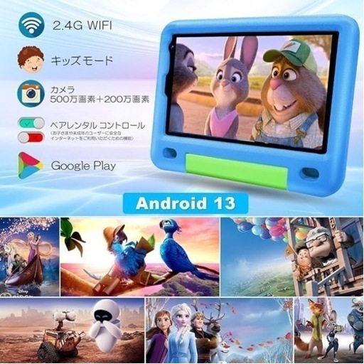 新品未使用✨ブルーライトカット キッズタブレット 8インチ 子供用 