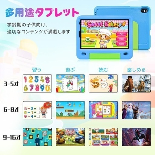 新品未使用✨ブルーライトカット キッズタブレット 8インチ 子供用 