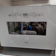食洗機 シロカ SSMA351