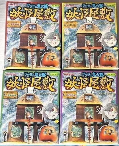 【未使用品】ゲゲゲの鬼太郎「妖怪屋敷」全4種セット（玩具のみ）管理No2