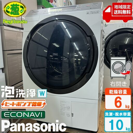 地域限定送料無料美品【 Panasonic 】パナソニック 洗濯10.0
