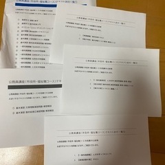 TAC 公務員試験対策本 2024年合格目標 市役所・福祉職コース教材一式