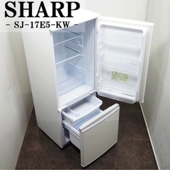 【成約済】⭐️SHARP 冷蔵庫 2017年製