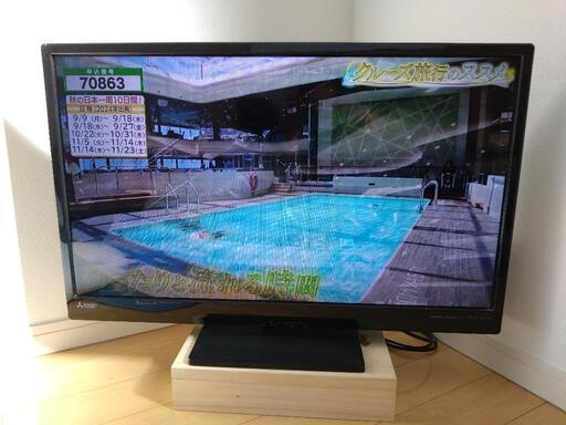三菱製液晶テレビ３２型、新品【土日祝の配達可】