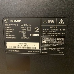 シャープ 液晶カラーテレビ　LC-50U45