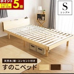【ネット決済】家具 ベッド シングルベッド マットレス付き　配送要相談
