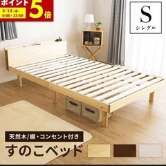 シングルベッド、1人用ベッド　10000円  西千葉 1/27 8-10時のみ シングルベッド、1人用ベッド 10000円 西千葉 1/27 8-10時のみ