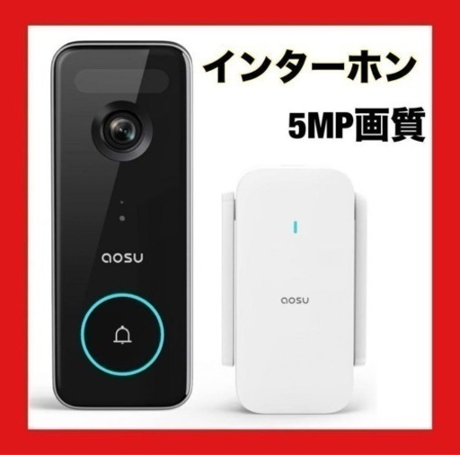 新品未使用 インターホン AOSU 5MP ワイヤレス ドアホン 玄関 チャイム 防犯
