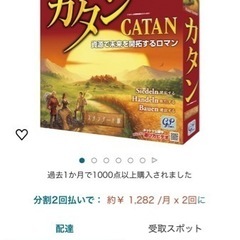 カタン　カードゲーム　2個セット