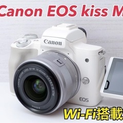 ★Canon EOS kiss M★Wi-Fi搭載●付属品ほぼ完...