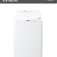【定価約5万→1000円】洗濯機(5.5キロ)  もらってください！
