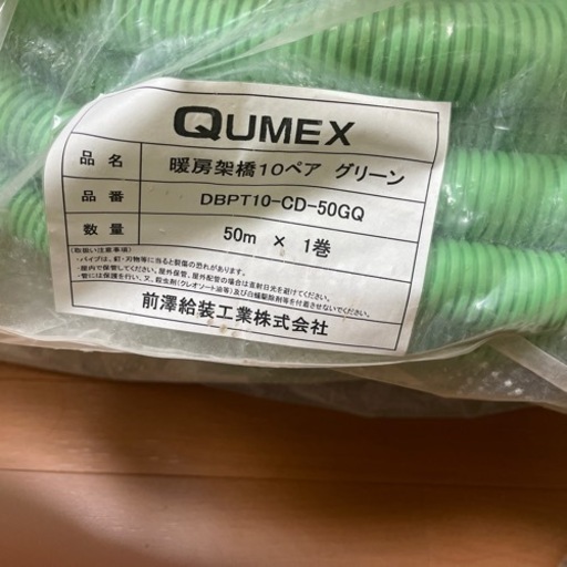 設備資材