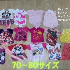 ベビー　カバーオール　Tシャツ　タンクトップ　70〜80 14点セット