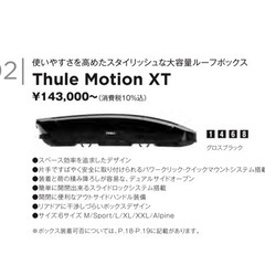 thule製　mothionXT　LかXL手放す方格安で譲って下さい