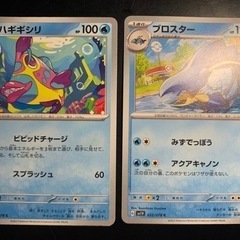 水タイプ　ポケモンカード　ポケカ