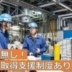 【育児休暇あり】【正社員になって安心安定】作業員/工場での容器洗...