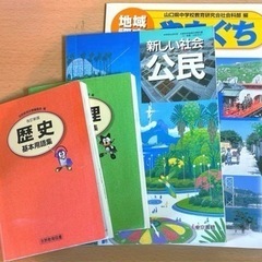 中学教科書　資料集　社会科(地歴・世界史・公民) 3冊セット