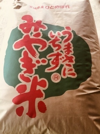 ☆大郷町産☆つや姫☆特殊農法☆大郷町の自宅取り引きで500円割引☆