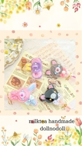chos やばい handmadeさん