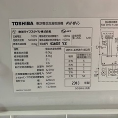⭐️TOSHIBA電気洗濯乾燥機⭐️ ⭐️AW-8V6⭐️