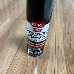 KURE CRC クイックドライクリーナー