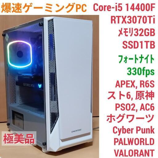 極美品爆速ゲーミングPC Core-i5 RTX3070Ti メモリ32 SSD