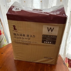 どーんと、ペットシート(Wサイズ)さしあげます！