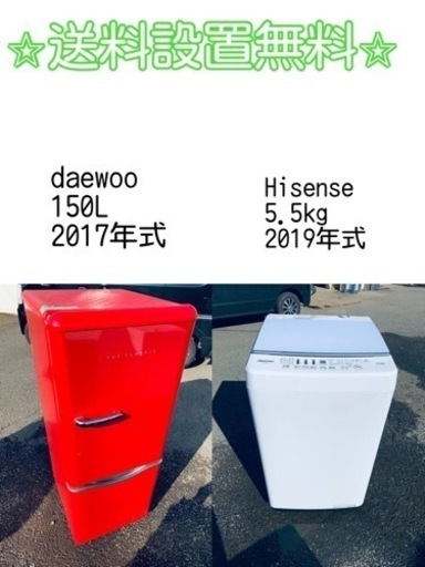 送料設置無料❗️新生活応援セール⭐️初期費用を限界まで抑えた冷蔵庫/洗濯機セット