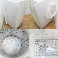 京都市内方面配達設置無料 2021年製 ファミリー向け8.0kg 洗濯機