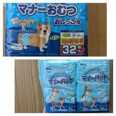 ①【3点セット】未使用Poneのマナーウェア中型犬用34枚 ＆【...