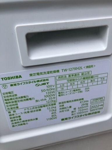 家電 生活家電 洗濯機