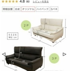 マナベインテリア　ハイバック　家具 ソファ 3人掛けソファ