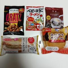 格安　ホットケーキサンド　ホットドッグ　他お菓子コーヒー　５点セット