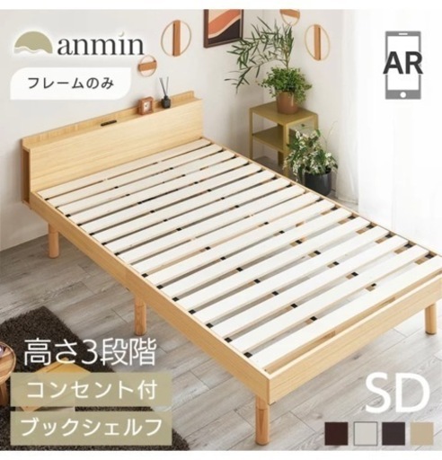 セミダブルベット　マットレス　付　ホワイト　セミダブル　家具　ベット