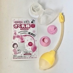 子供用品 ベビー用品 授乳、お食事用品