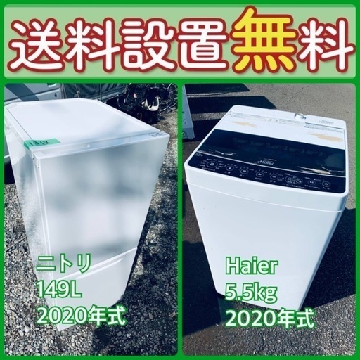 送料設置無料❗️新生活応援セール⭐️初期費用を限界まで抑えた冷蔵庫/洗濯機セット43