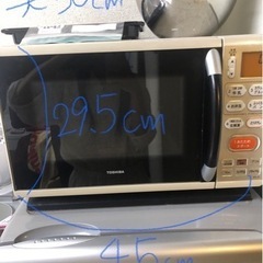 本日31日電子レンジ差し上げます