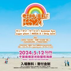 ☀GROOVETUBE FES.’24≪5/12(日)≫開催！！