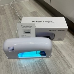 UV レジンランプ