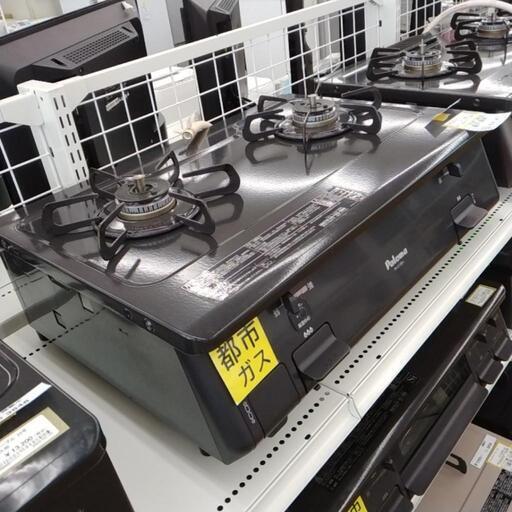 パロマ ガステーブル 19年製 都市ガス用 TJ3915