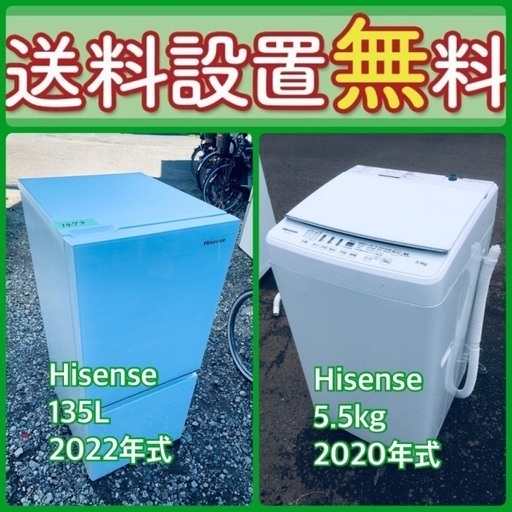 訳あり⁉️だから安い❗️しかも送料設置無料⭐️大特価⭐️冷蔵庫/洗濯機の2点セット♪47