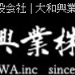 家づくり相談会 大和興業㈱の画像