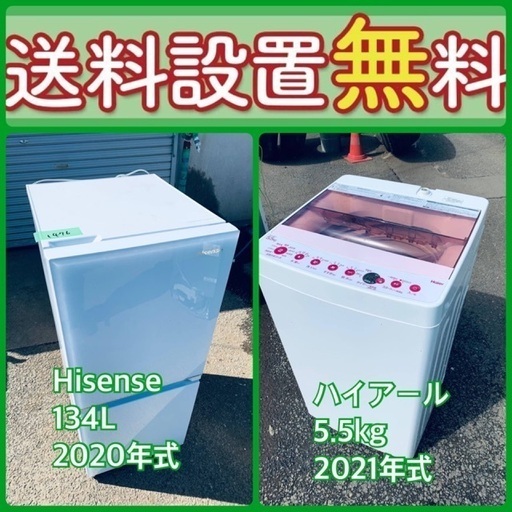 お得すぎるセット価格‼️冷蔵庫\u0026洗濯機の限定セール開催中！⭐️送料・設置無料48