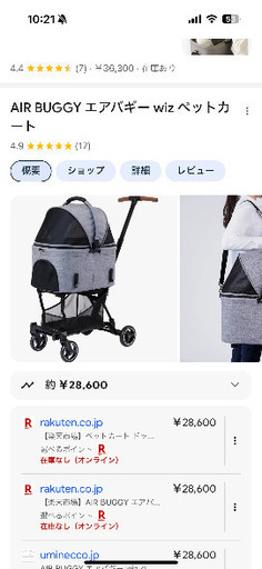 犬用バギーWIZエアバギー